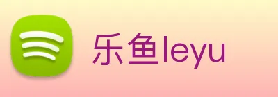 乐鱼leyu Logo